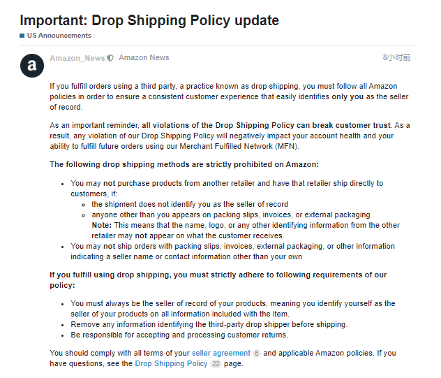 美國亞馬遜嚴(yán)厲打擊！嚴(yán)令禁止幾類發(fā)貨方式！