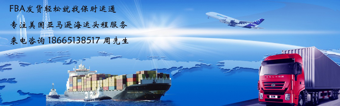 除開FBA物流，還有合適應(yīng)用商家自配送