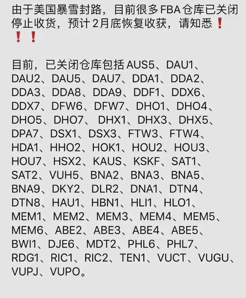 美國暴風(fēng)雪再度來襲！亞馬遜倉庫關(guān)閉，卡派停運，F(xiàn)edEx和UPS大規(guī)模耽誤