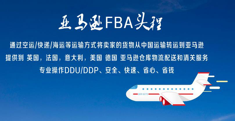 可節(jié)約物流運費高至53%，亞馬遜fba推出輕小商品方案