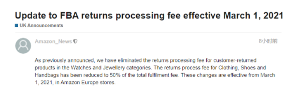亞馬遜歐洲站免除這類(lèi)商品FBA退貨處理費(fèi)！