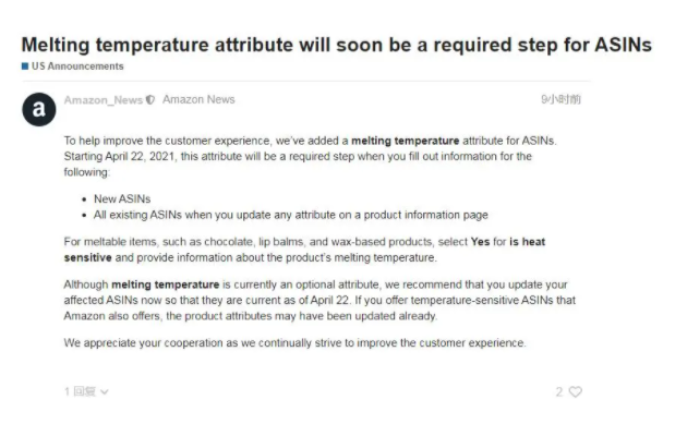 4月22日起，亞馬遜美國(guó)ASIN需加上新屬性