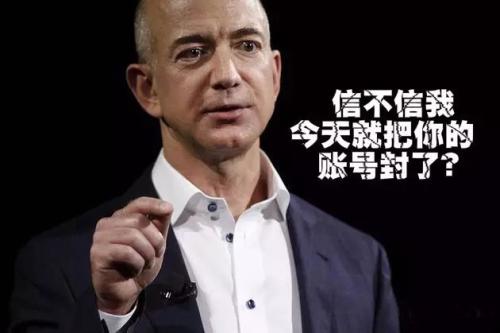 亞馬遜FBA賣(mài)家接到刷單警告信要怎樣妥善處理？