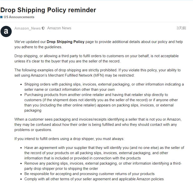 亞馬遜又出新政策，fba賣家不守標(biāo)準(zhǔn)將被限定售賣！