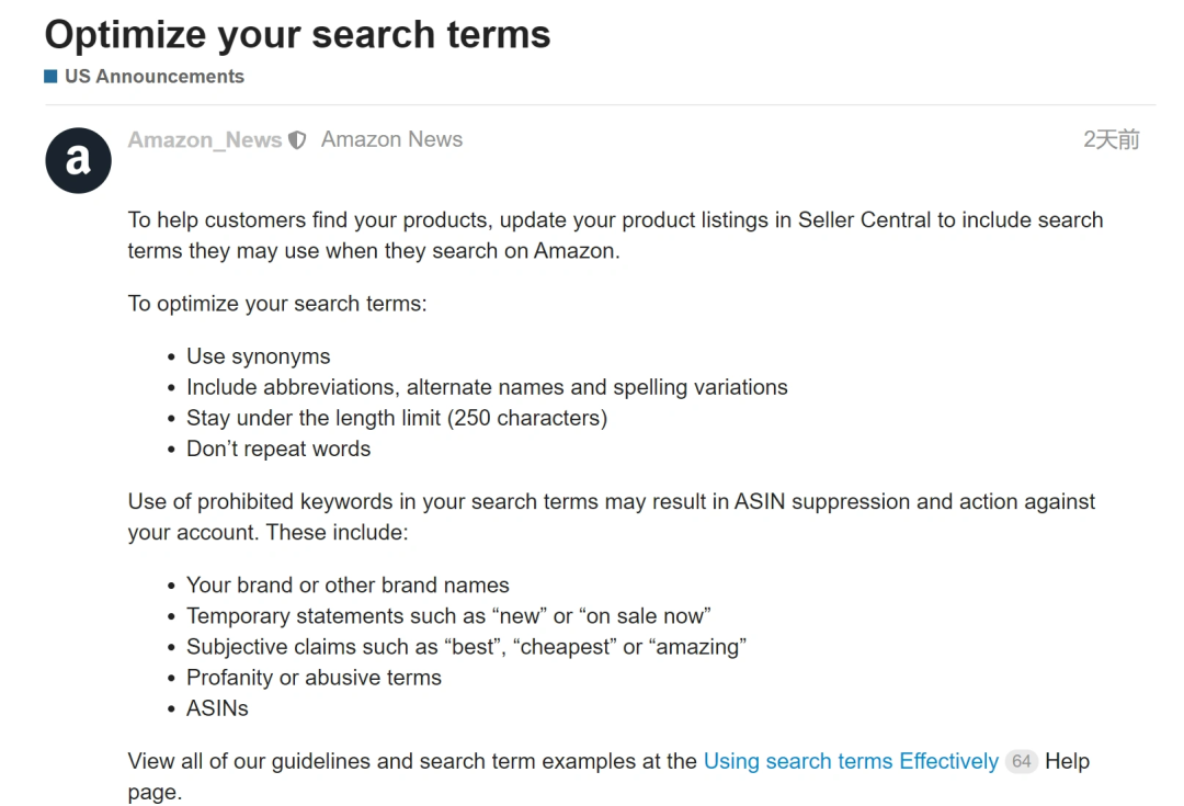 美國(guó)亞馬遜最新公告，F(xiàn)BA賣(mài)家的違規(guī)商品將不顯示！