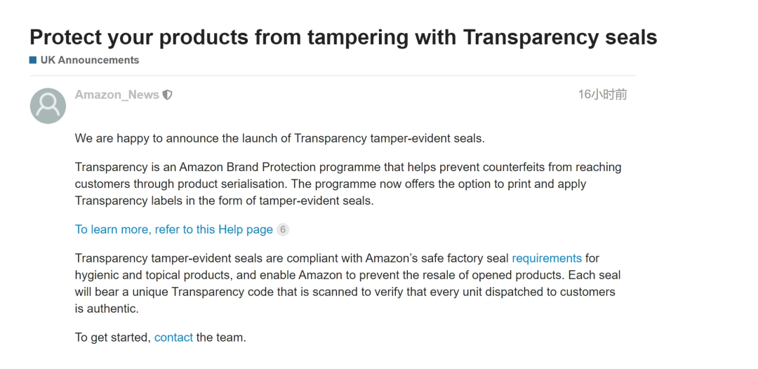 美國亞馬遜透明計(jì)劃方案功能模塊版本更新