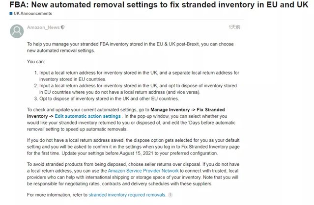 亞馬遜FBA新公告：新推自動刪除設定！