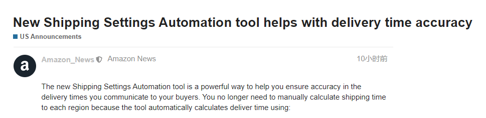 亞馬遜美國站發(fā)布新公告，交貨更準時準點了