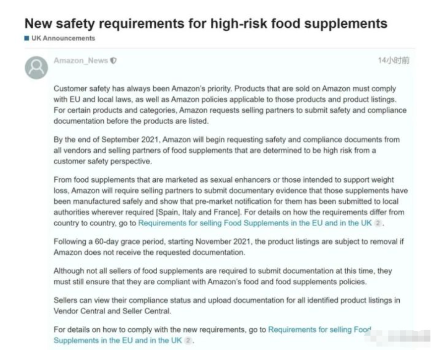 亞馬遜歐洲站新規(guī)！未提交合規(guī)文件將被移除listing！
