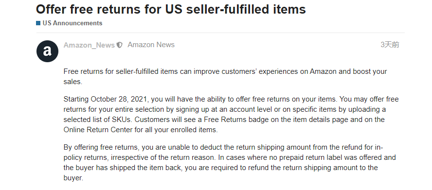 美國亞馬遜站賣家留意，這周免費(fèi)退貨將執(zhí)行！
