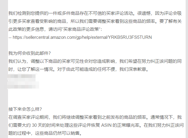 亞馬遜新發(fā)刷單警告，違規(guī)操作商品已被限流