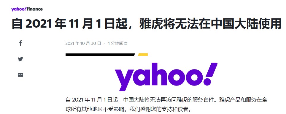 雅虎郵箱不能用，更改亞馬遜注冊(cè)郵箱觸發(fā)審核？