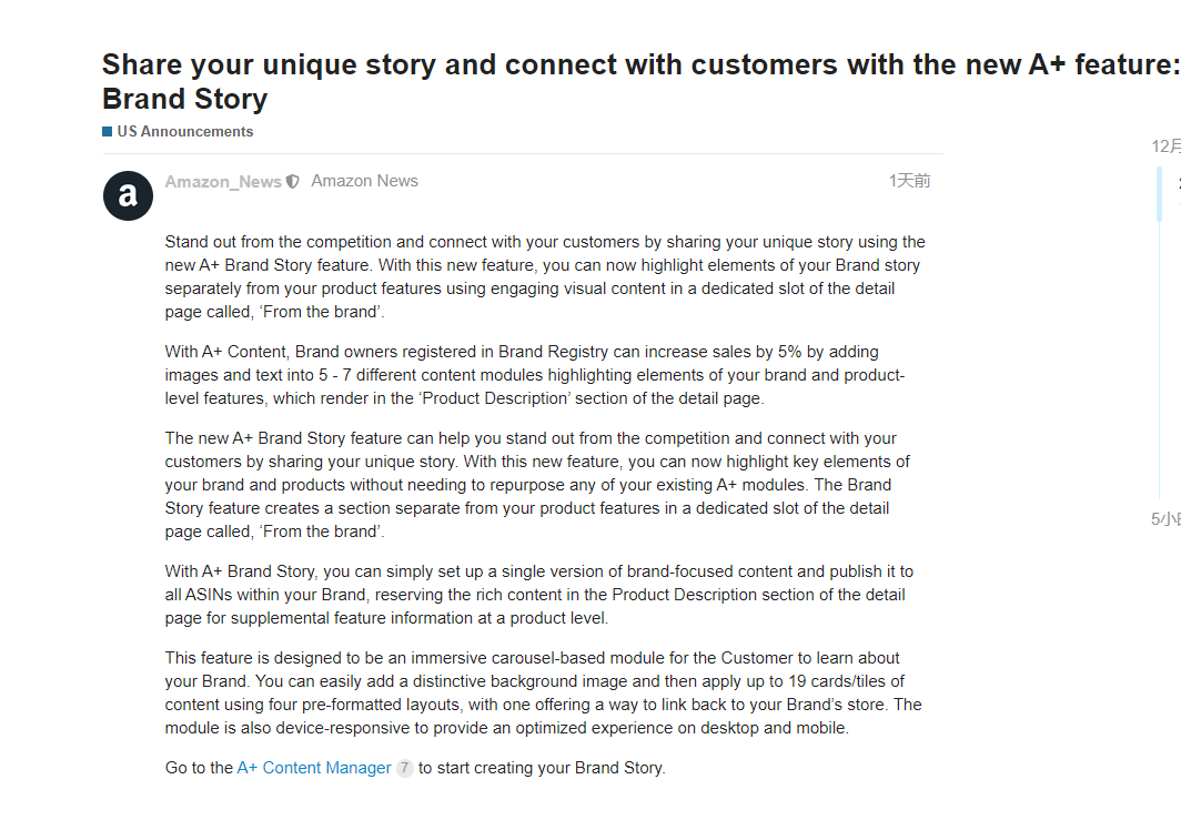美國(guó)亞馬遜發(fā)布A+支持新功能，助推FBA賣(mài)家更好運(yùn)營(yíng)管理