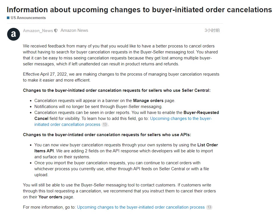 美國亞馬遜訂單取消流程發(fā)生變化！