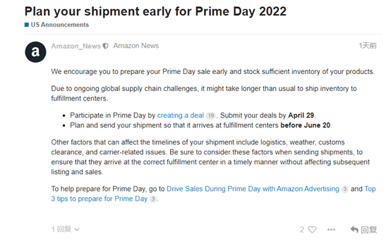 亞馬遜年度Primeday要來了！FBA賣家要提早做好準(zhǔn)備