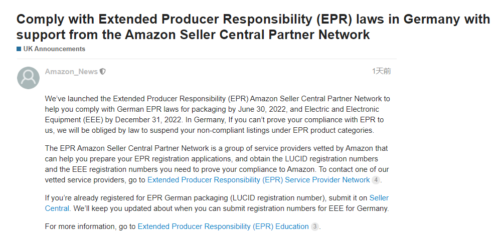 亞馬遜又出通告！德國(guó)賣(mài)家需保證EPR合規(guī)