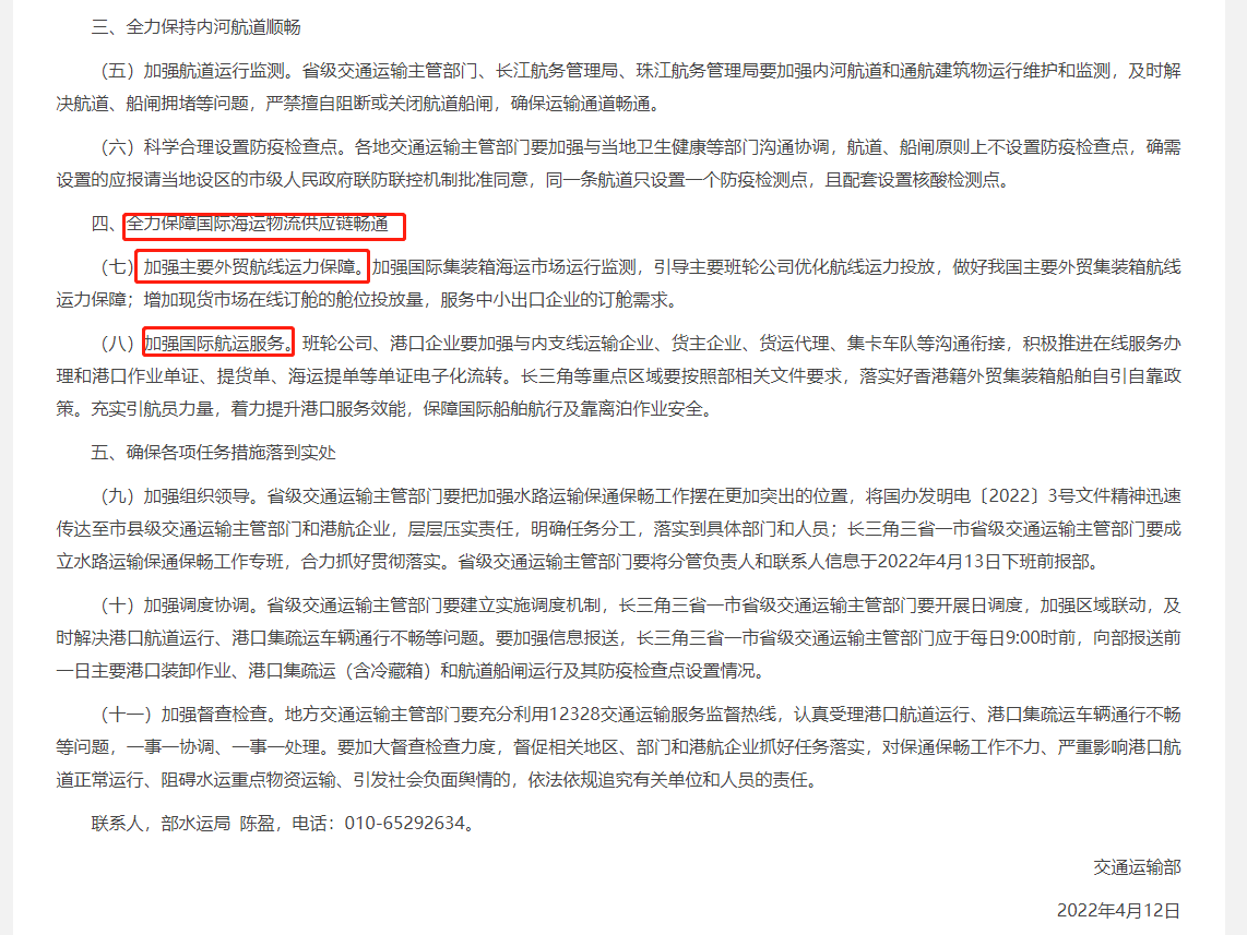 一部分涉疫區(qū)域物流不暢，交通部緊急部署！