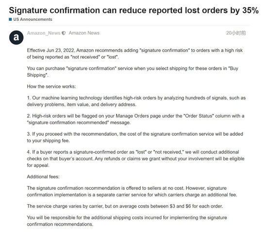 亞馬遜推訂單新功能！可每一個(gè)訂單額外6美金成本費(fèi)？