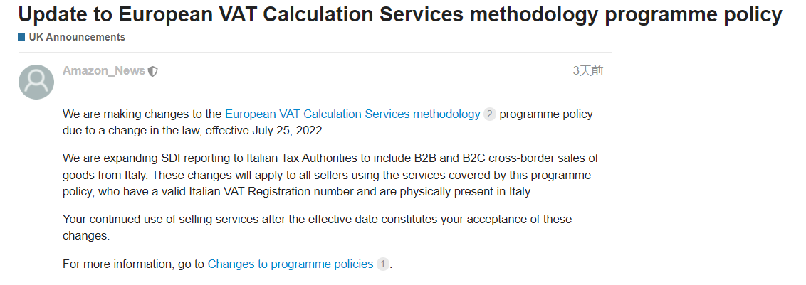 7月25日開始生效，亞馬遜英國站升級歐洲增值稅計算服務方法計劃政策