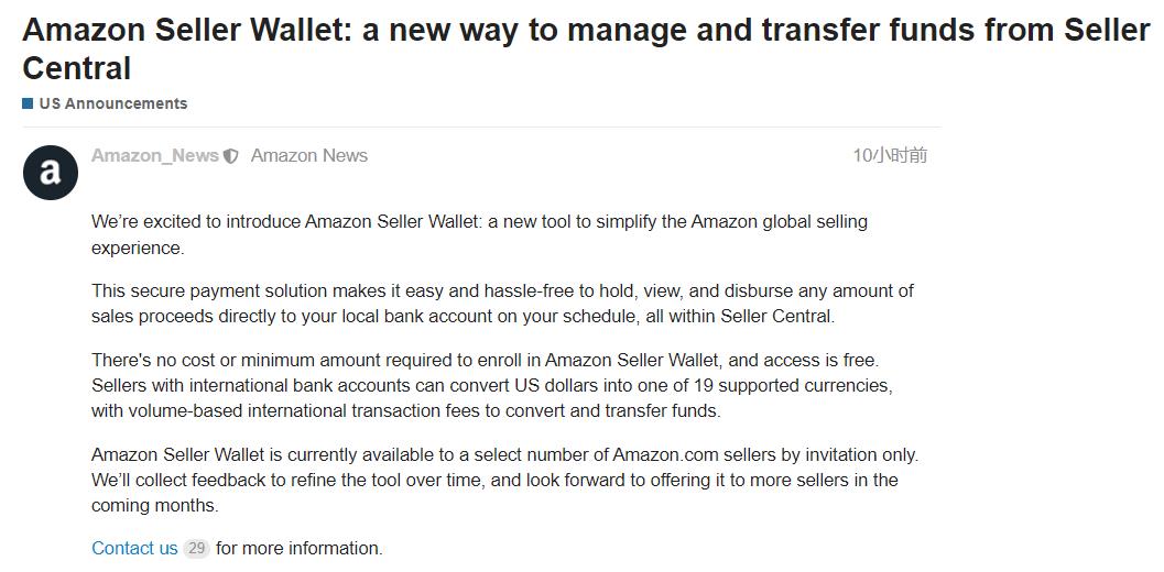 亞馬遜美國站推行賣家錢包新功能！