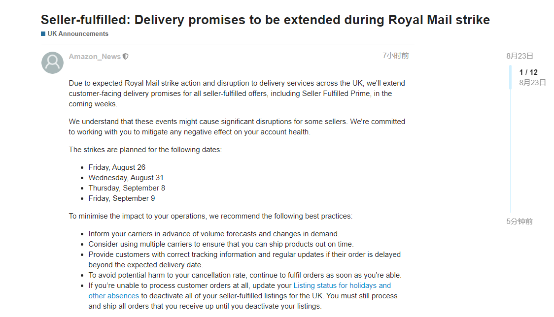 亞馬遜已發(fā)公告！在未來幾周英國物流有中斷風(fēng)險性