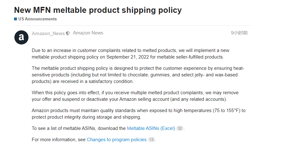 亞馬遜新政策出臺！近45萬個ASIN即將被移除
