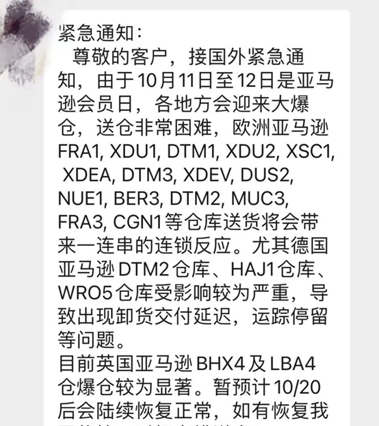 德國HAJ1嚴重爆倉派送慢會被拒收風險，部分倉庫派送緩慢