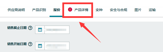 12月1日起，亞馬遜將強(qiáng)制性增添四個(gè)額外的產(chǎn)品listing屬性！