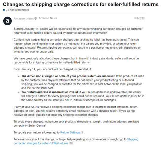 2023年1月14日開始，亞馬遜又新增加一收費項目！