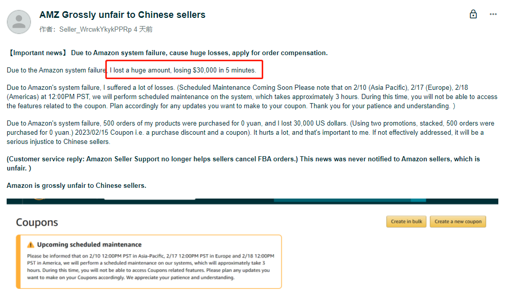 5分鐘虧損3萬美元？美國亞馬遜又現(xiàn)BUG？
