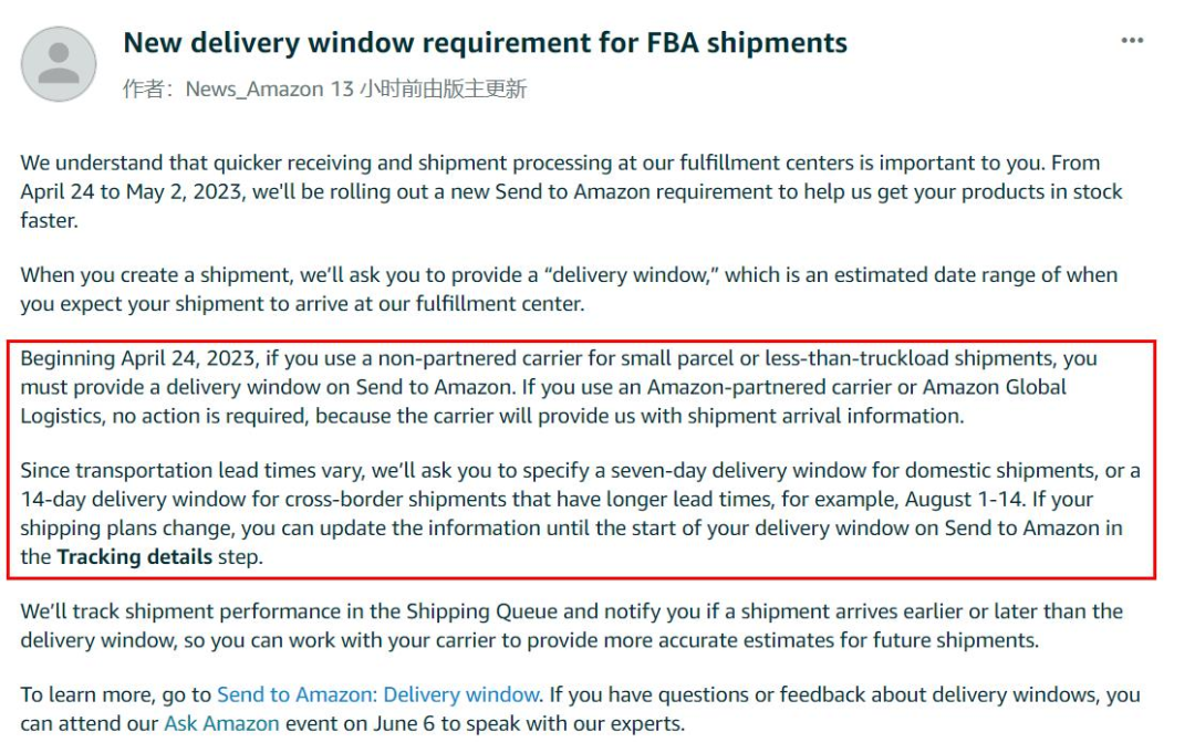 更迅速入倉！美國站推出FBA運(yùn)輸窗口期新舉措