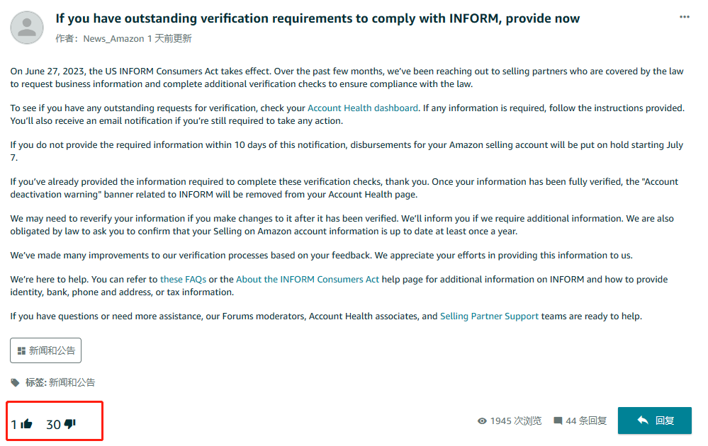 最后10天！沒(méi)完成驗(yàn)證亞馬遜賣家資金將遭凍結(jié)