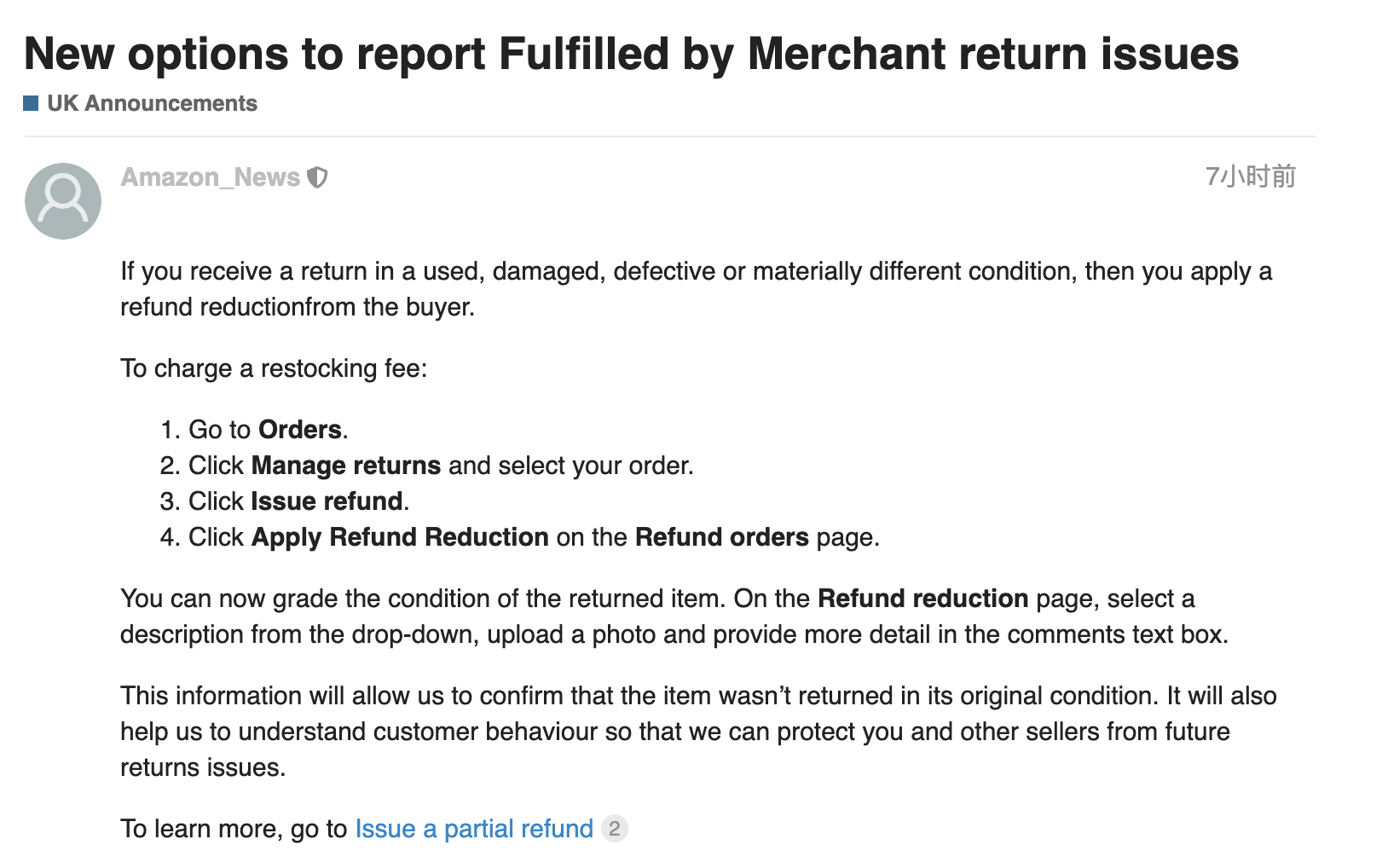 這類情況下亞馬遜自配送賣家還可以申請退貨補(bǔ)助！
