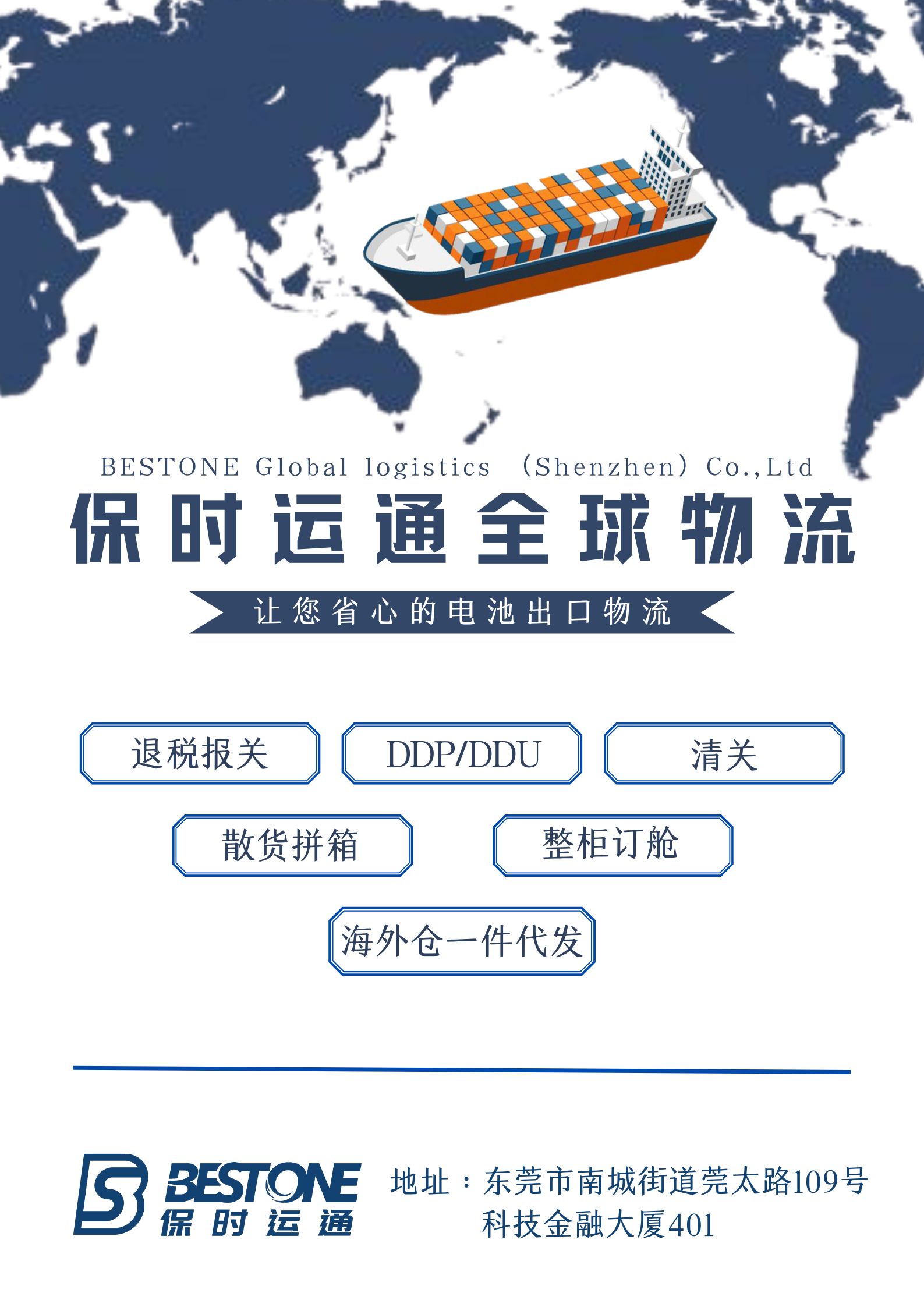 鋰電池MSDS安全數(shù)據(jù)表UN運(yùn)輸要求