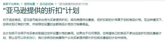 最高享10%折扣，亞馬遜新一輪補(bǔ)貼來了？