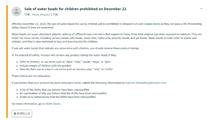亞馬遜正式公布了禁止銷(xiāo)售這類(lèi)產(chǎn)品！