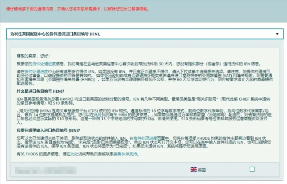 亞馬遜近期又有一項(xiàng)費(fèi)用被疑上漲！